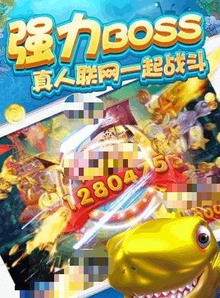 正版星力捕鱼游戏靠谱星力十代