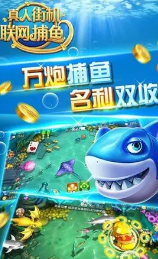 全新正版星力游戏 星力十代捕鱼游戏