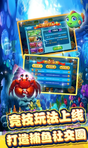 最新正版星力游戏 最新星力捕鱼平台